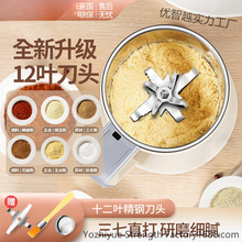 打粉机超细研磨机家用小型破碎机破壁机粉碎机五谷杂粮磨粉机磨药