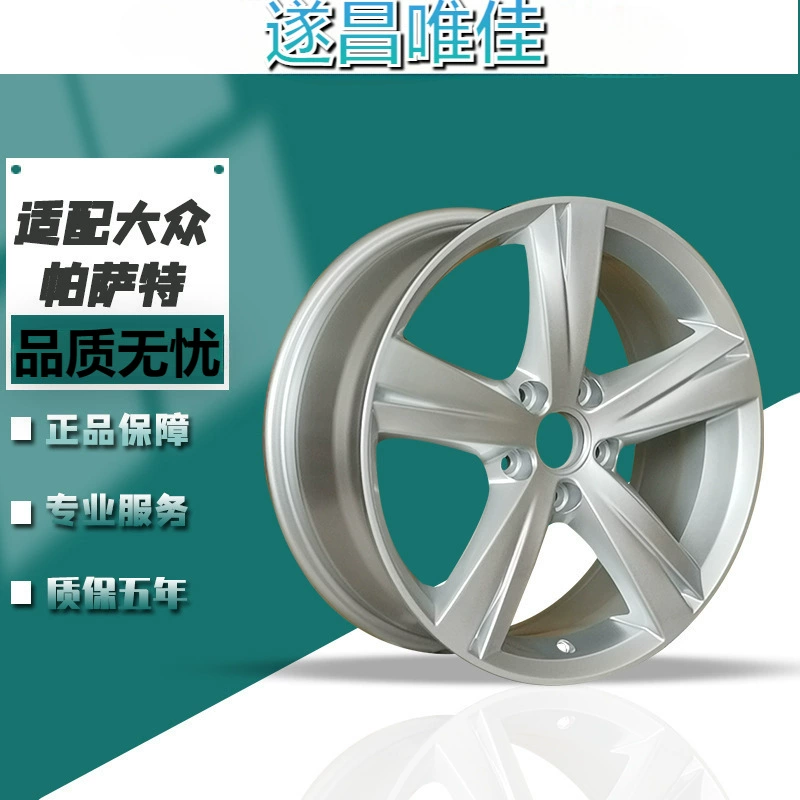 Подходит для колесных дисков Volkswagen New Passat 17inch Passat, алюминиевых легкосплавных дисков Magotan CC, модификация Weijia.