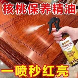 Walnut oil mahogany furniture Wen play solid wood maintenance oil solid wood floor waxing polishing polishing essential oil for home