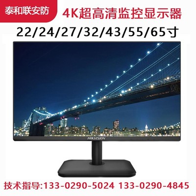 Monitoring security 55 Liquid crystal display Monitor DS-D5055UL/D /DS-D5055UC-A