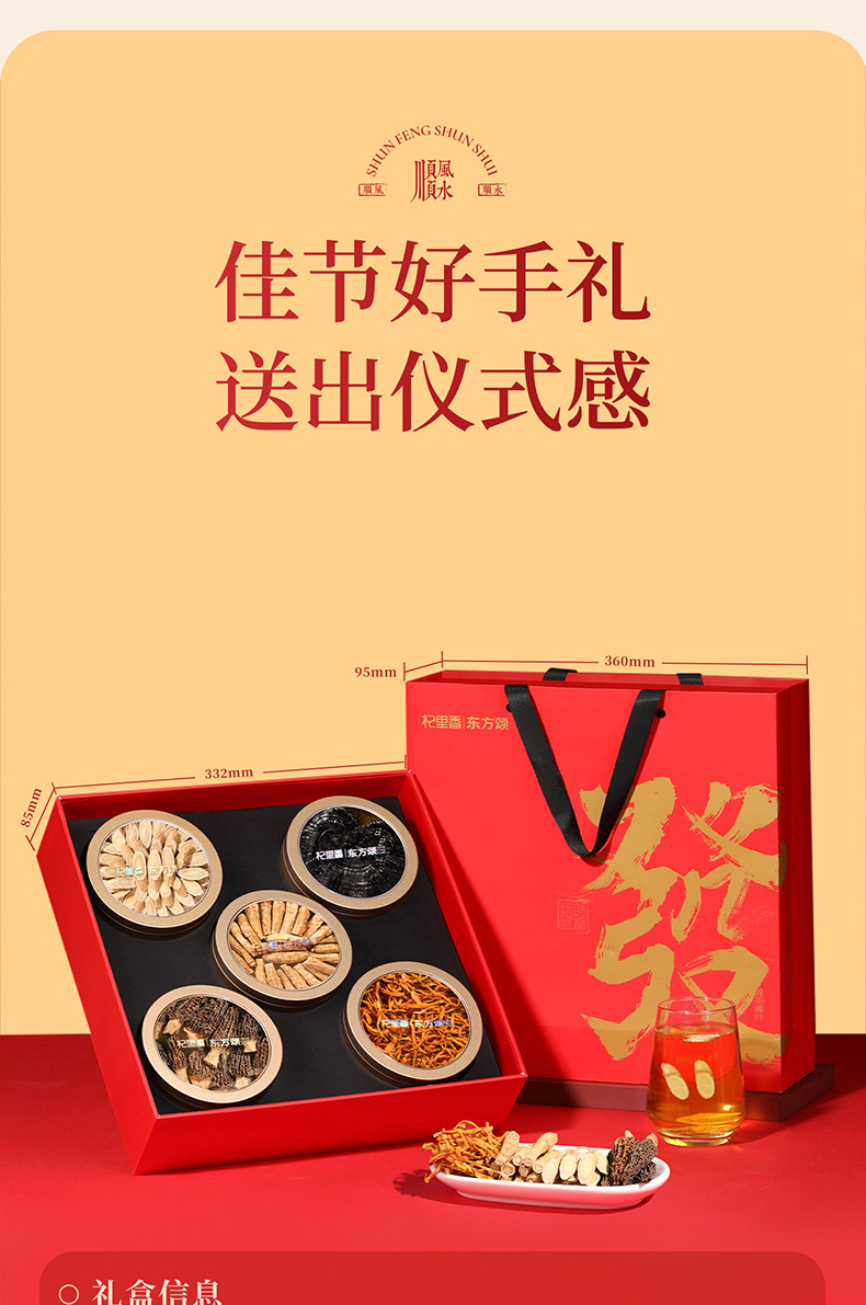 Five Herb Gift Box Astragalus American Ginseng Morel Cordyceps Flower 220g Chinese Wellness Gift Set preparation