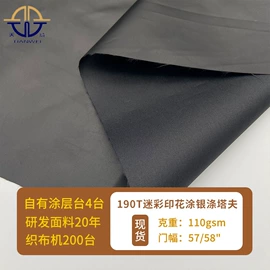 涤纶面料;人造革;尼龙面料