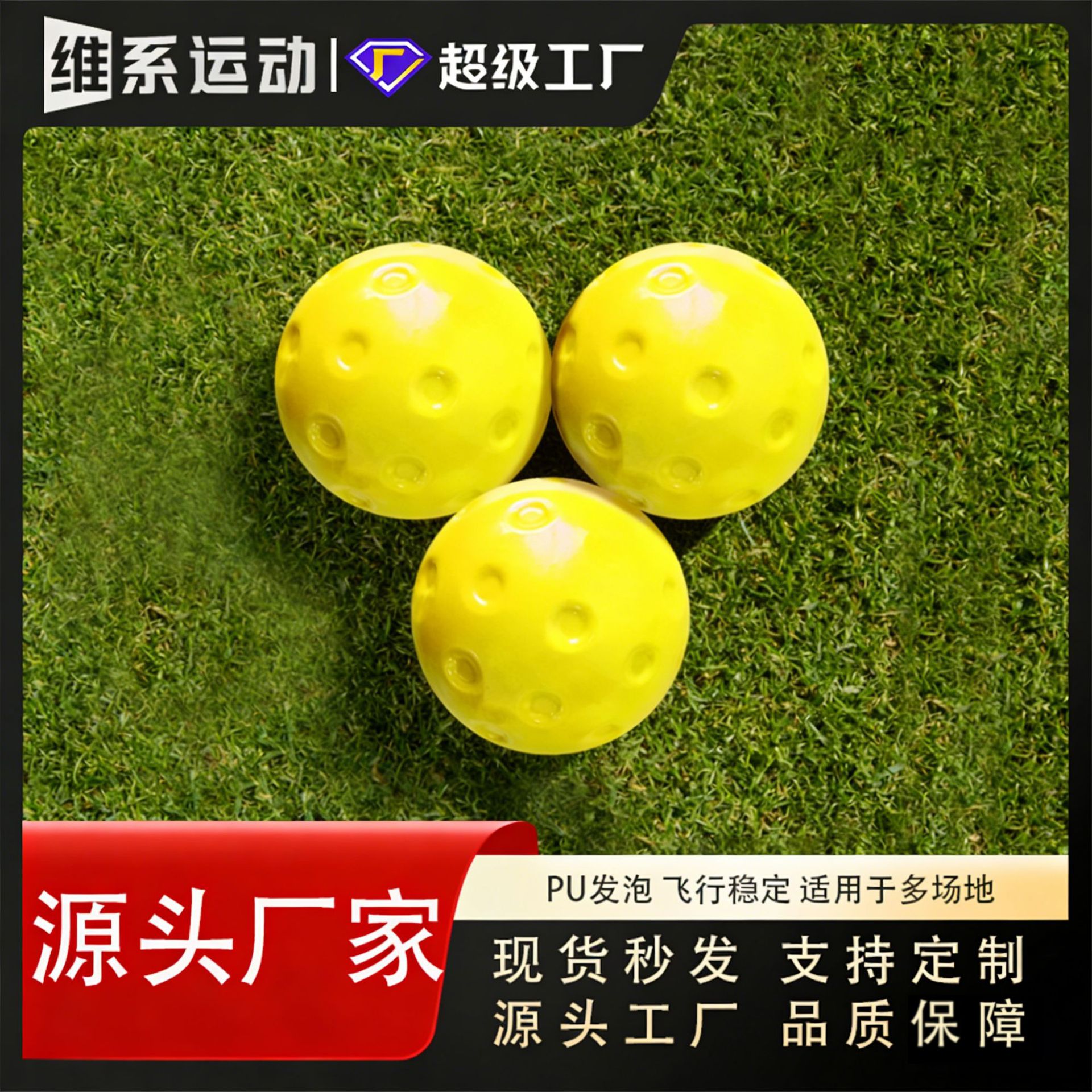 Wholesale Silent Pickleball Balls for Children, 74mm Low Noise Practice Balls, Soft Pu Foam Pickleball Balls