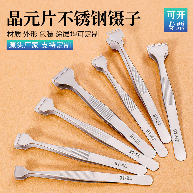 VETUS硅元晶片专用镊子无磁高硬度防滑耐磨防酸不锈钢晶元片91-6T
