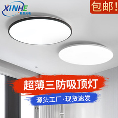 LED三防吸頂燈超薄圓形防水衛生間浴室陽台臥室廚衛燈過道走廊燈