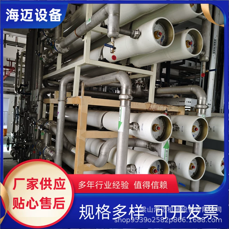 Передача 20 тонн обратного осмоса для очистки сточных вод