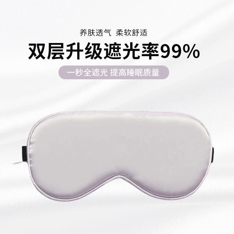 Máscara de sueño de seda artificial con hebilla ajustable, bloqueo de luz, regalo - Mayorista