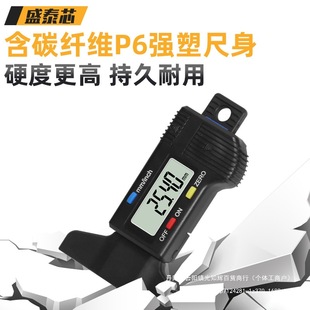 # Shengtai Digital Caliper Tread Depth Gauge Tire Tread Ruler 0-25mm Electronic Measuring Detector Batch