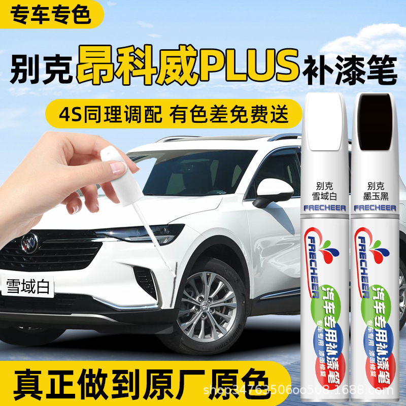 25 Types of Buick Envision Plus Touch-Up Paint Pens in Snow White and Jade Black Original Factory Car Paint Repair Spray Paint Pens