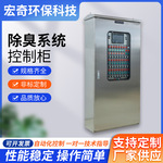 除臭系统控制柜通风散热变频器柜配电柜plc编程控制柜防水动力柜