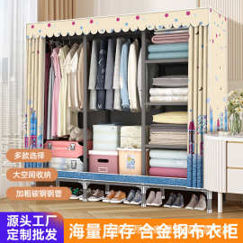 简易折叠卧室收纳柜出租房组合衣架收纳宿舍用挂衣架金属布艺衣柜