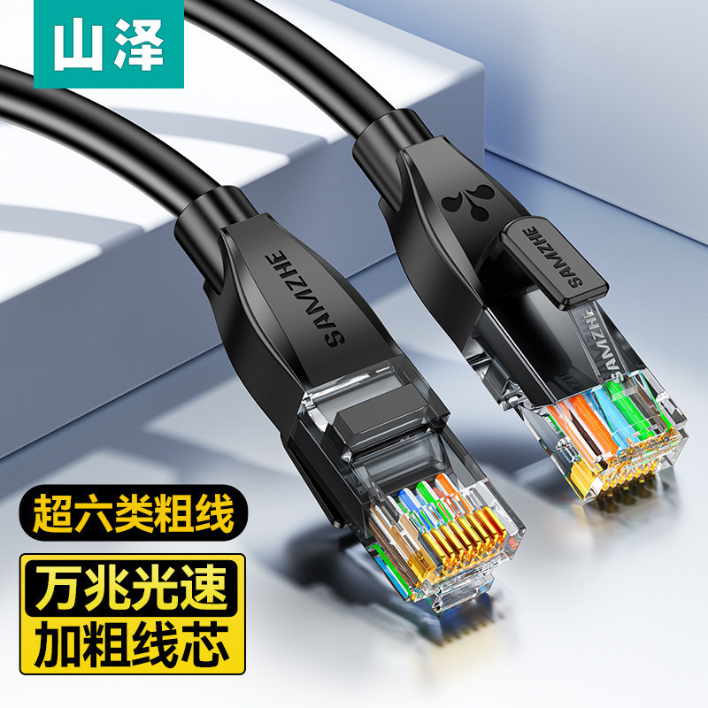 Shanze Category 6A Ethernet Cable 10Gbps 8-Core Twisted Pair Patch Cord for Engineering Use 2m