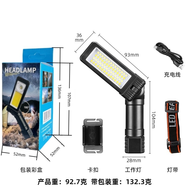 多功能COB工作灯铝合金LED照明磁吸手电筒汽车检修工具灯头灯手持|undefined