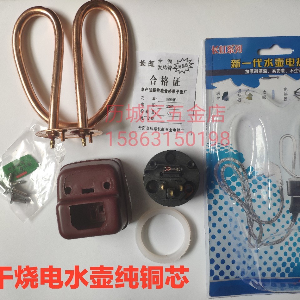 물집 정품 건조 방지 연소 전기 포트 순수 구리 전기 포트 코어 구리 포트 코어 전기 포트 가열 파이프 피팅