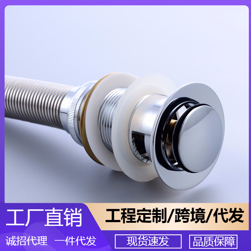 全铜弹跳下水器 洗手盆下水管酒店别墅洗脸盆排水管面盆配件