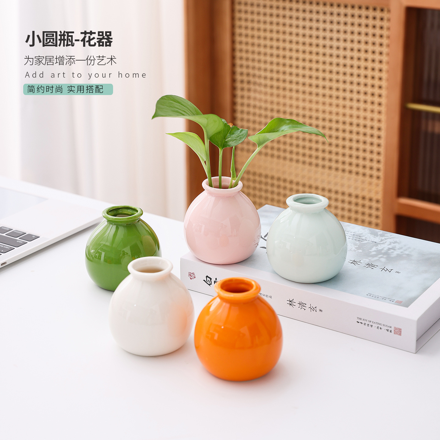 陶瓷彩色迷你小花瓶水培插花干花小清新花器客厅桌面办公室装饰品