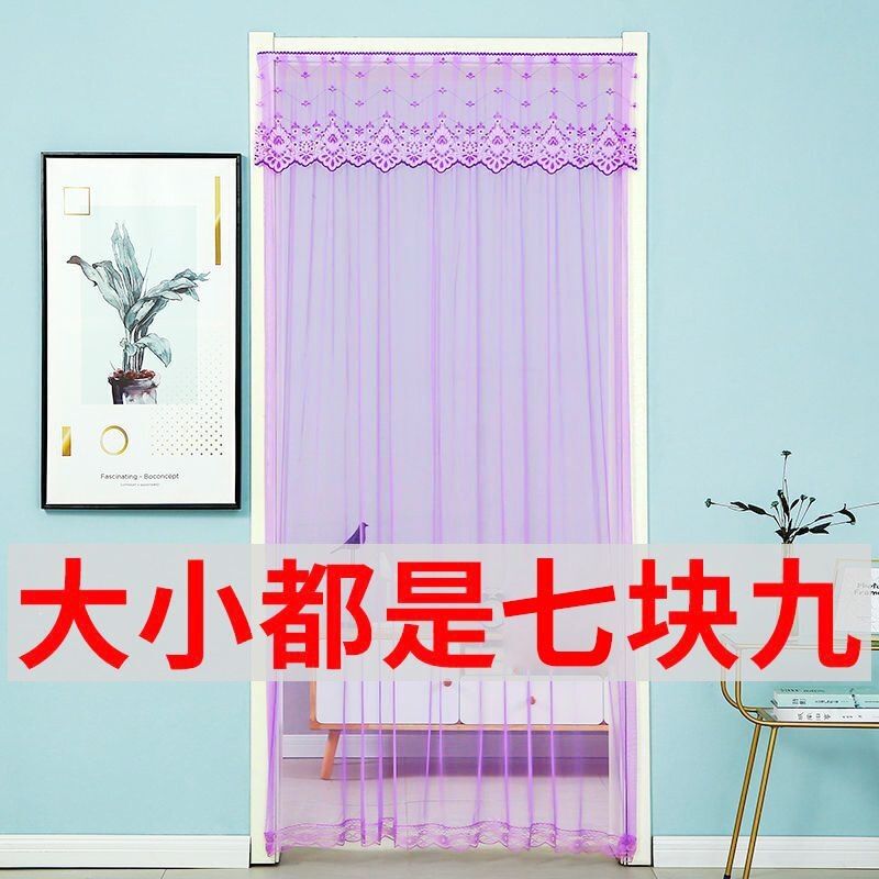 Summer Household Magic Tape Screen Door Curtain, No-Drill Lace Door Curtain, Window Curtain, Bedroom Partition Curtain, Suitable for All Seasons Summer Household Magic Tape Screen Door Curtain, No-Drill Lace Door Curtain, Window Curtain, Bedroom Partition Curtain, Suitable for All Seasons