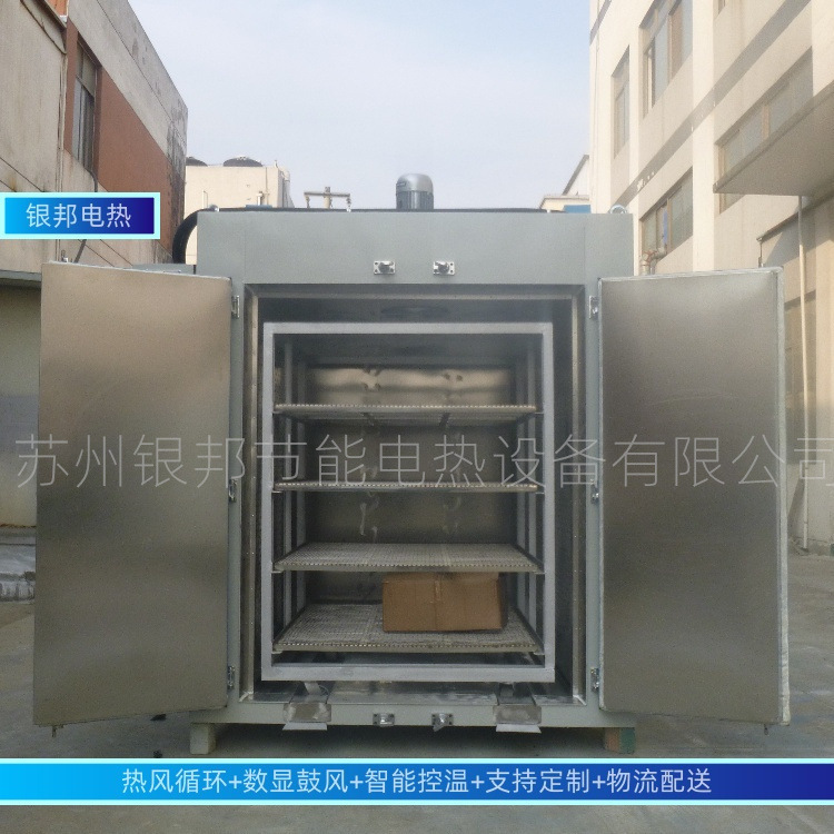 Hot air circulation 300 ℃ Electroplated hardware dehydrogenation oven; precision fastener screw dehydrogenation oven Hot air circulation 300 ℃ Electroplated hardware dehydrogenation oven; precision fastener screw dehydrogenation oven