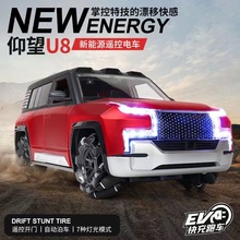新能源遥控车模型大仰望U8电车充电桩快充四驱漂移越野车儿童玩具
