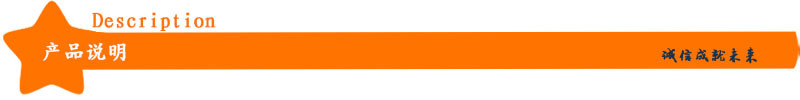 产品说明.jpg
