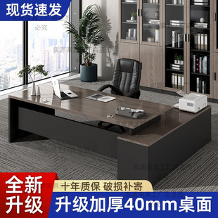 Casual Executive Desk Boss Desk Computer Desk Modern Office Desk and Chair Combination Manager Supervisor Desk 2025