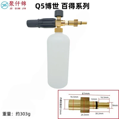 high-pressure household adjustable PA nozzle: High pressure car wash water gun - q5-baidede-interface-c-type-foam-pot