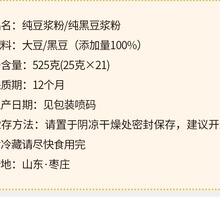 美口馋纯豆浆粉原味黑豆精单独包装高蛋白早餐冲饮代餐