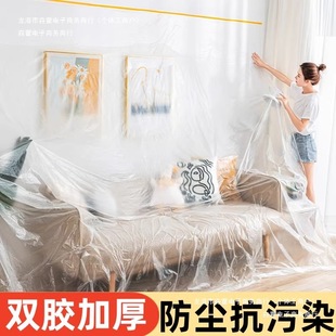 Disposable Cleaning Protective Film Dormitory Plastic Film Dust Cover Covering Film Cloth Cover Dust Furniture