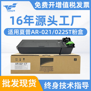���i�m������AR-021ST�ۺ�AR-3821D 4821D MX-M180D M210D��ӡ�C