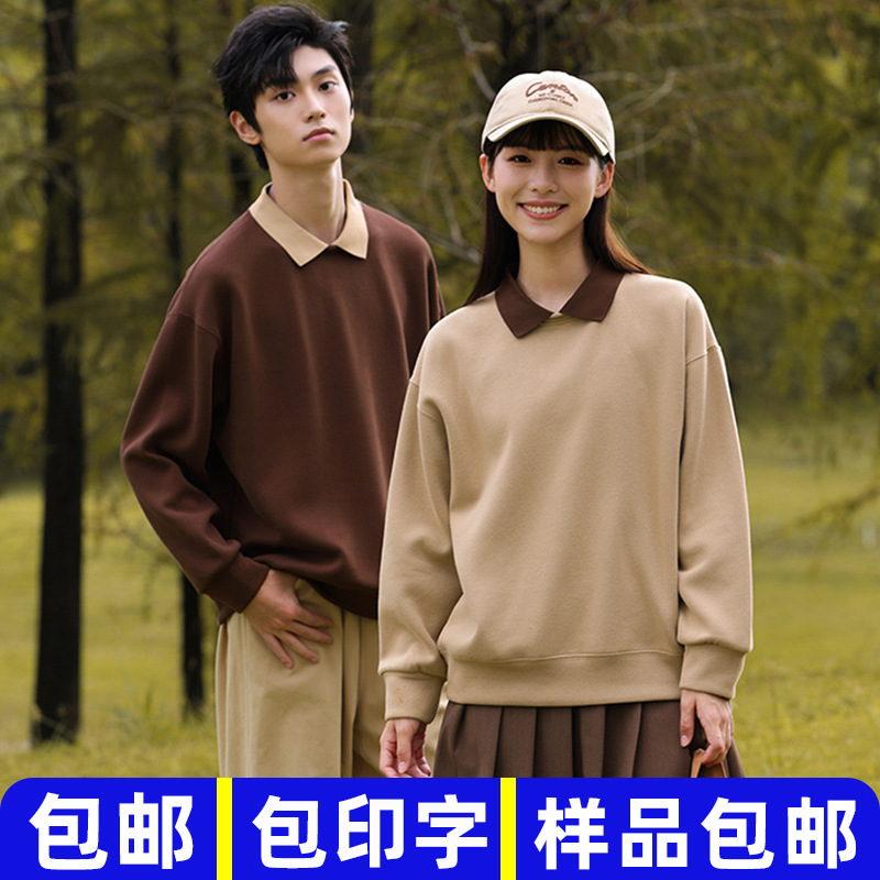 Spring and Autumn Age-Reducing Lapel Sweatshirt, College Style Class Uniform, Japanese Style Fake Two-Piece Group Work Uniform, Custom Printing and Logo Spring and Autumn Age-Reducing Lapel Sweatshirt, College Style Class Uniform, Japanese Style Fake Two-Piece Group Work Uniform, Custom Printing and Logo