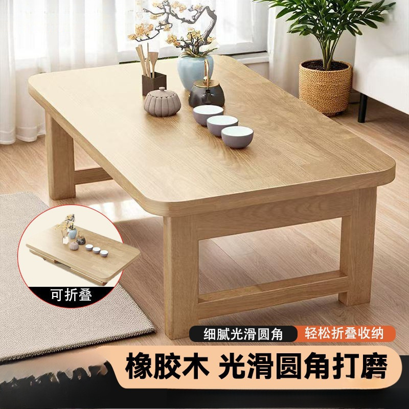 折叠桌橡胶木炕桌家用实木榻榻米小茶几飘窗桌床上学习桌电脑矮桌