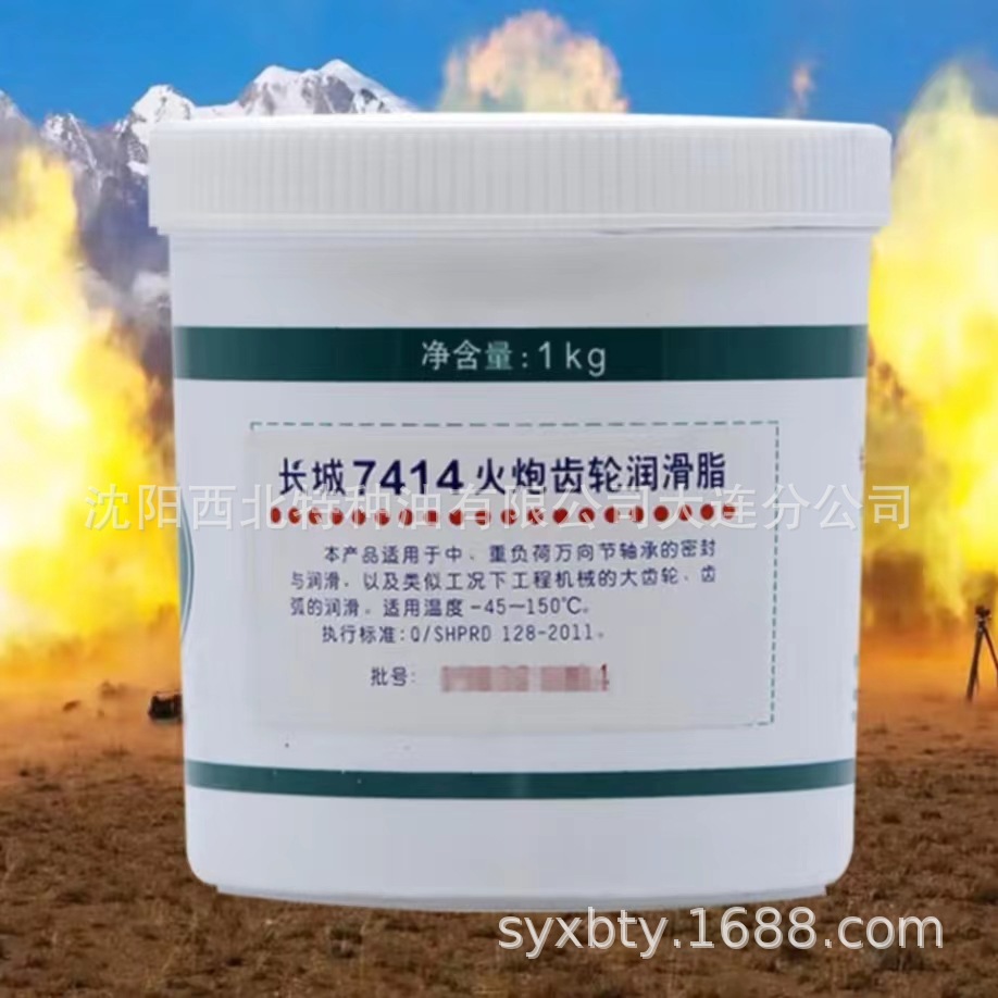 大连批发长城7414火炮齿轮润滑脂13940970975 中石化授权代理商