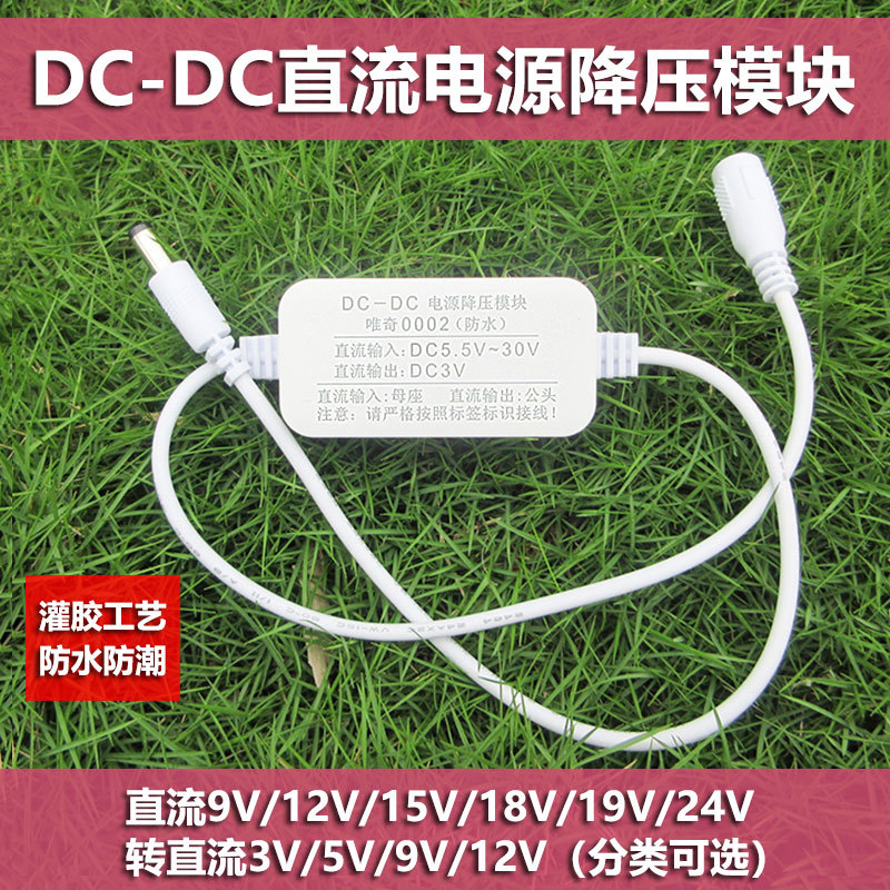 9V12V15V18V19V24V转3V5V9V12V2A3A电源转换器DC-DC降压模块稳压