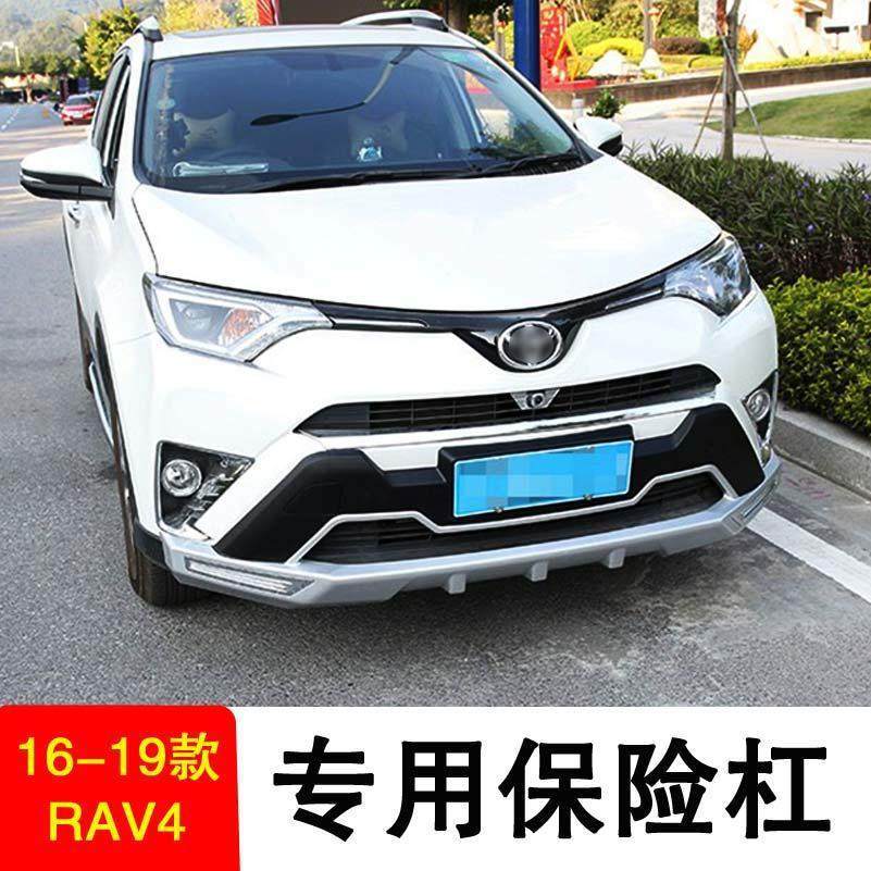 Specially Designed for 16-19 Models of Rav4, Bumper Guard for 17 Models of Rav4, Front and Rear Bumper Guard, Rav4 Front Bumper Modification