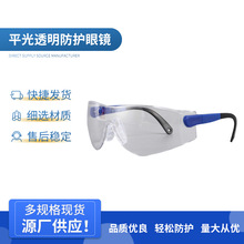 �����ֻ����������۾�ƽ��͸��������������۾��������з����۾�