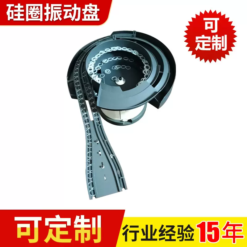 厂家直供硅圈振动盘自动送料机五金震动盘自动送料机直振器