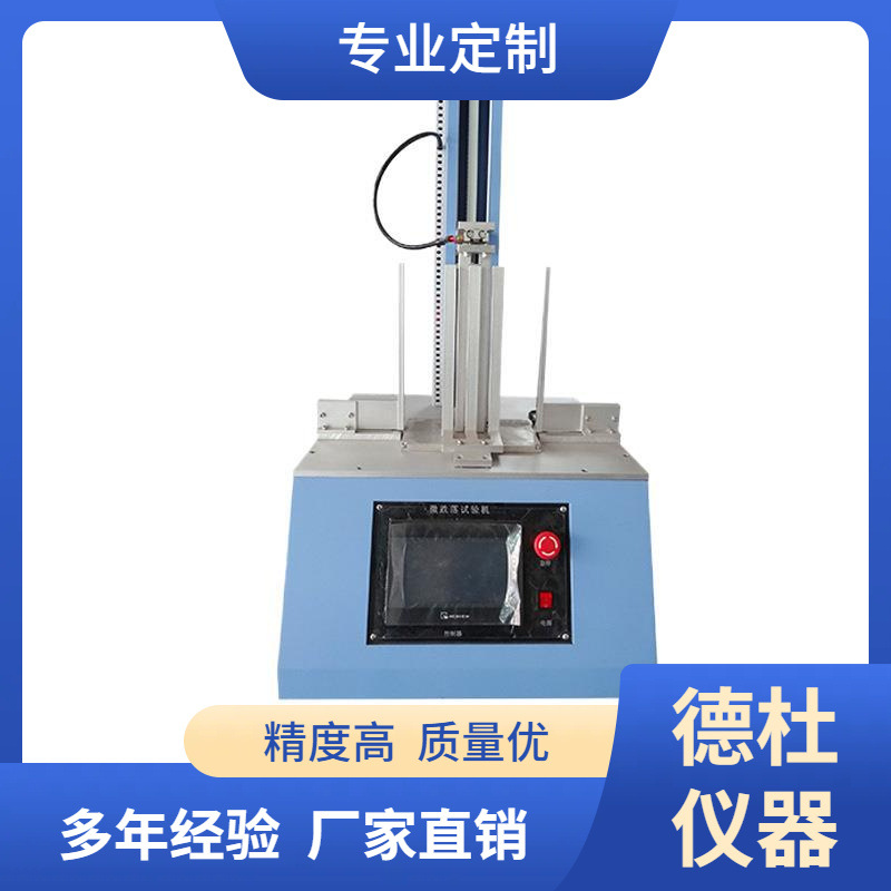 供应DT336触摸屏手机微跌落试验机