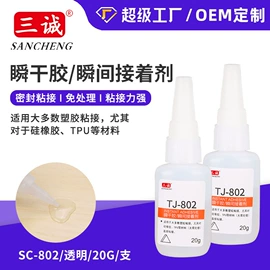 密封胶;复合型胶粘剂;灌封胶