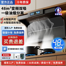 尚老板爱家顶侧双吸抽油烟机家用48m³大吸力油烟机燃气灶套餐