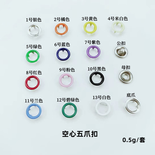 9.5MM stainless steel colorful five-prong buckle baby clothes button underwear button metal snap button four-way snap button