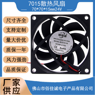 �ټ��\7015�o��24V���͹��I�C���L��7CM70*70*15mmֱ��ɢ���L��