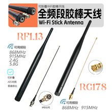 2.4g5.8g868m915m�z���쾀 sma�DRF1.13������·�����W���o���ϾW