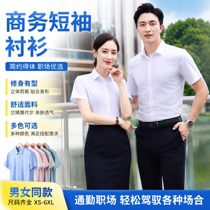 Lenzing Modal short-sleeve shirt, solid color business non-iron shirt, breathable commuter formal shirt, custom-made in stock