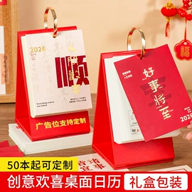 笔记本记事本;台历/日历;文件夹