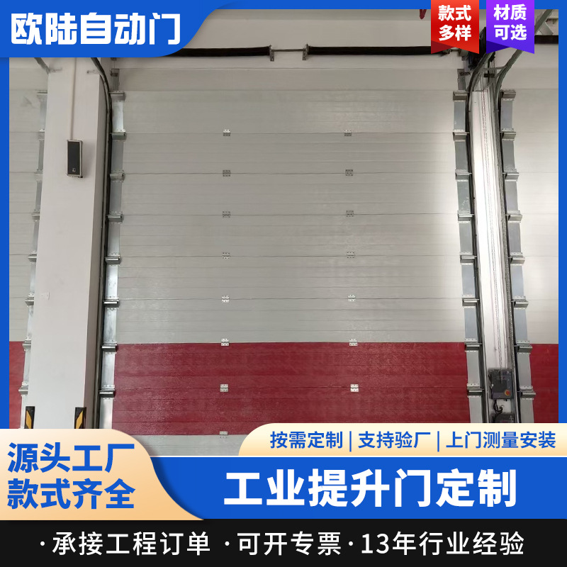 厂家直销铝合金工业提升门厂房车间电动门车库智能遥控门批发