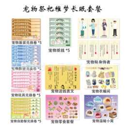 跨境宠物祭祀用品狗狗烧纸猫狗纸钱纸扎纸币宠物纪念祭祀仿真套餐