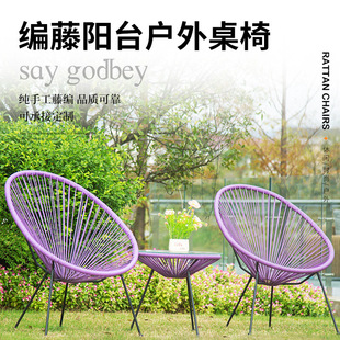 Amazon's Best-Selling Balcony Outdoor Rattan Table and Chair Three-Piece Set Internet Celebrity Leisure Egg Chair Hotel Backrest Rattan Chair