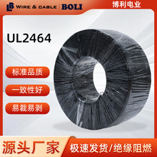 UL2464美标护线套PVC电子设备硅胶线自动化器械阻燃耐磨高温线