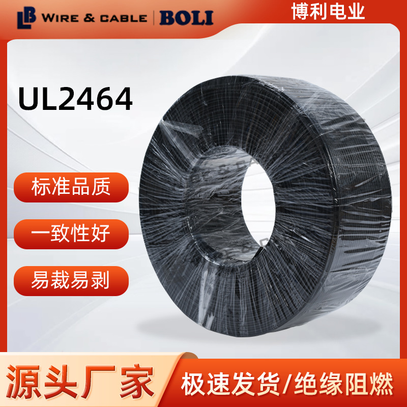 UL2464美标护线套PVC电子设备硅胶线自动化器械阻燃耐磨高温线