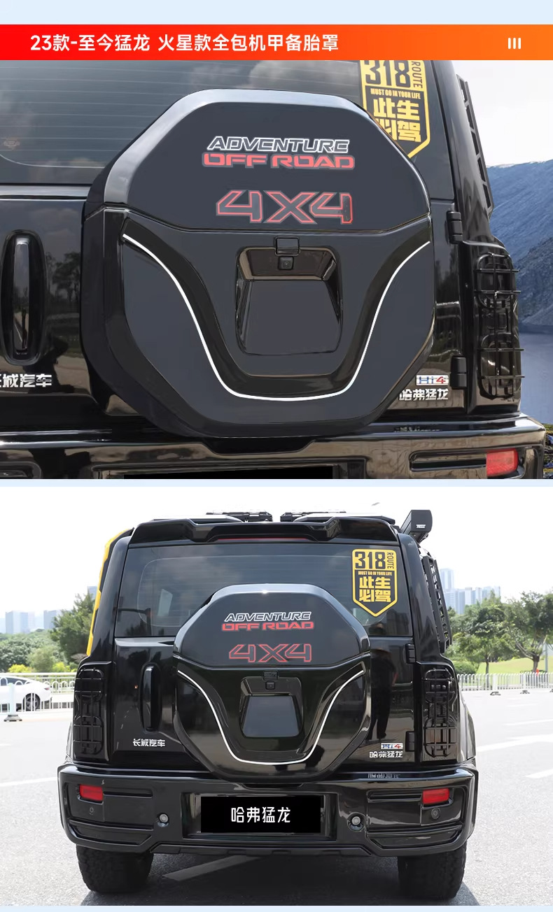 Haval Raptor with Lights, Haval V7 Spare Tire Modification, Full-Cover Spare Tire Shell, Exterior Tire Cover, Off-Road Vehicle Accessories